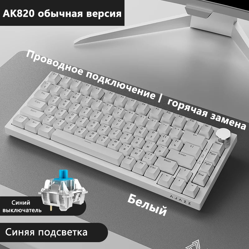 AK820 Gaming keyboard