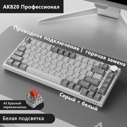 AK820 Gaming keyboard