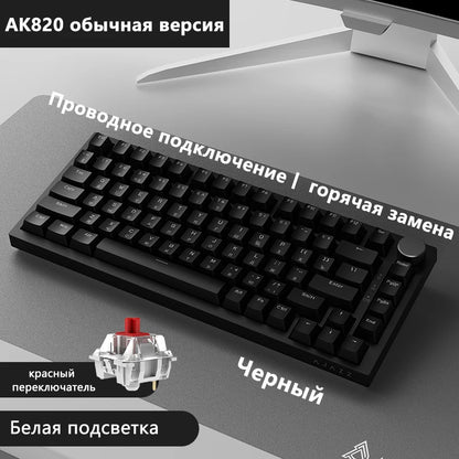 AK820 Gaming keyboard