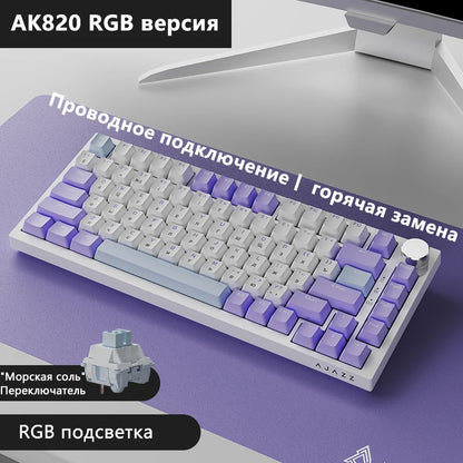 AK820 Gaming keyboard