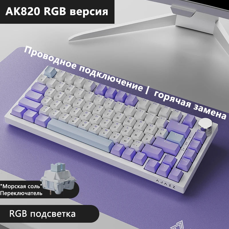 AK820 Gaming keyboard